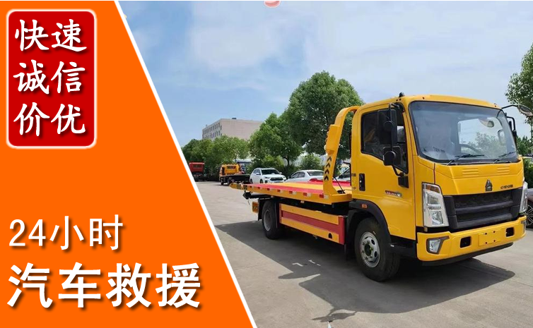阜阳汽车中途送冷却液