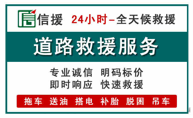 阜阳汽车送油救援 (1).jpg