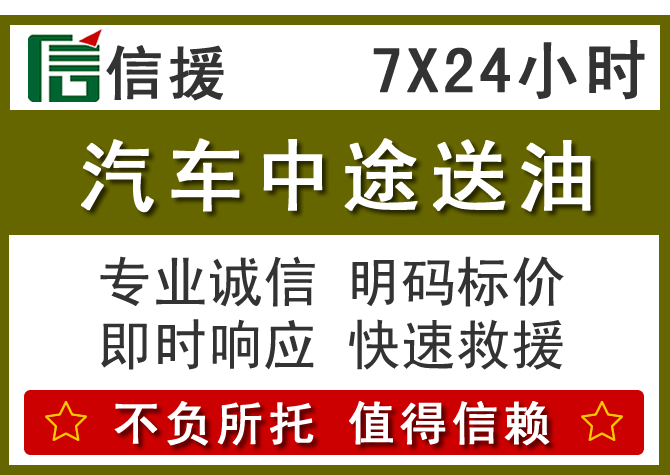 阜阳送油.png 阜阳送油.png