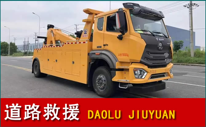 阜阳道路救援汽车送水